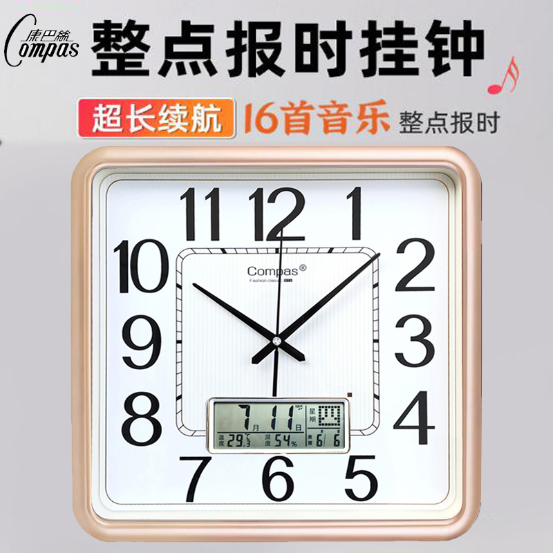 康巴丝报时挂钟客厅卧室静音石英钟表音乐报时挂墙时钟万年历挂表