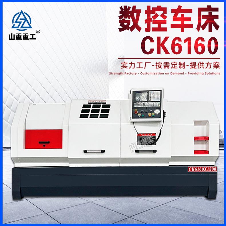 CK6160数控车床整体床身金属切削全自动车床自动送料数控车床