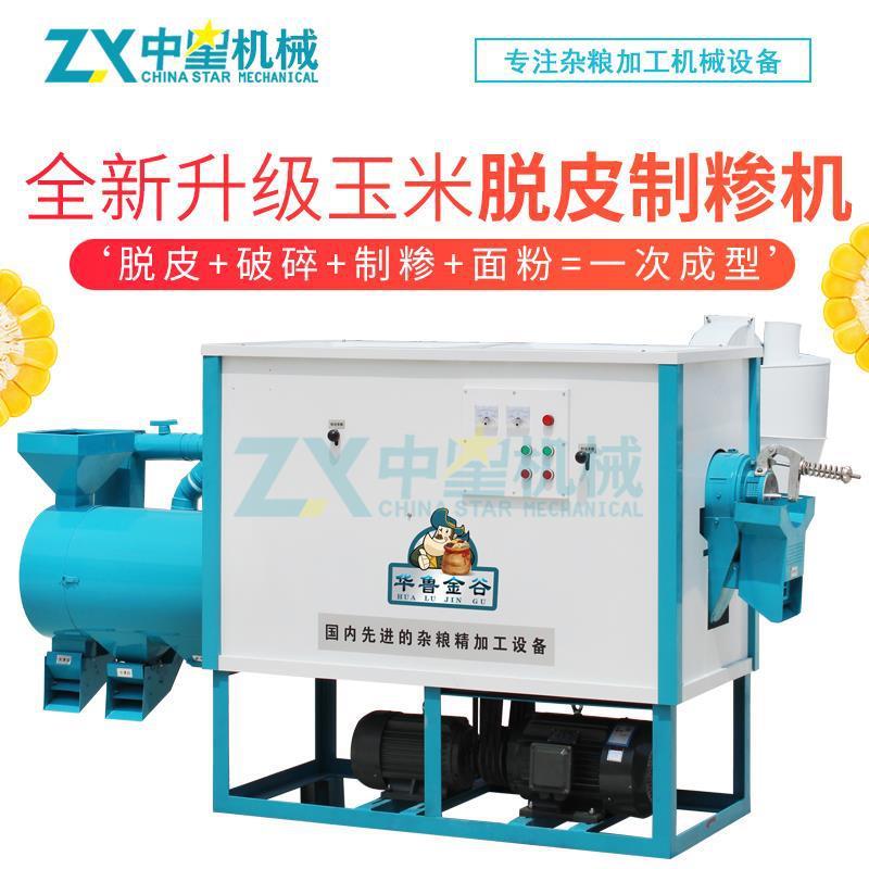 农村玉米打渣机大小渣制糁脱皮机杂粮脱皮碾米机脱皮玉米渣机