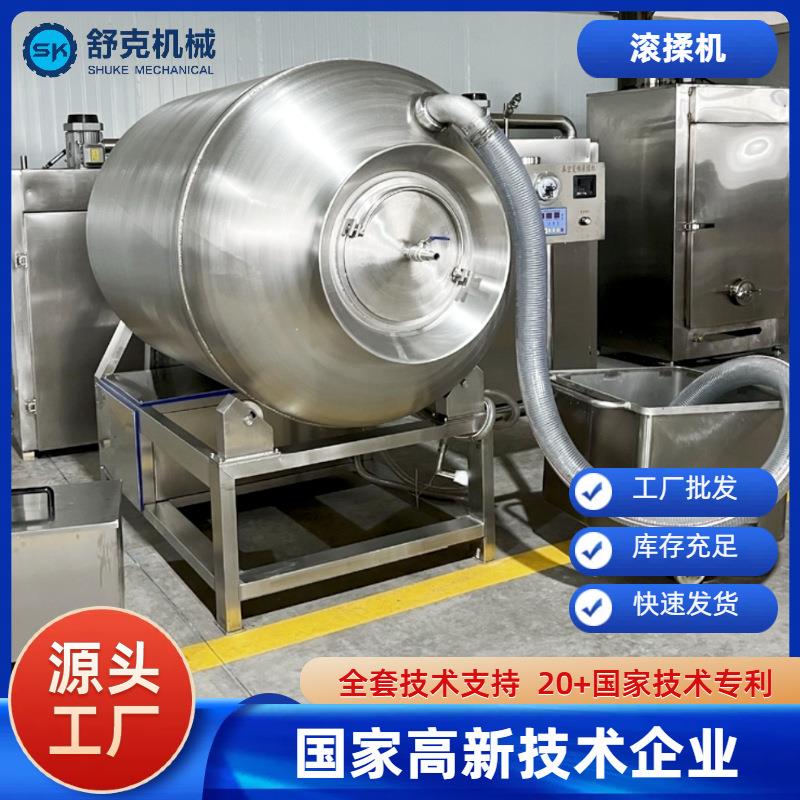买一送一休闲食品2000型真空腌制滚肉机V尺2500型鸭货真空滚揉机
