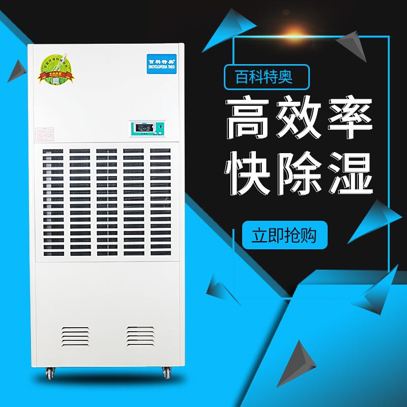 240L大功率工业除湿机大型车间仓库防潮祛湿干燥抽湿机