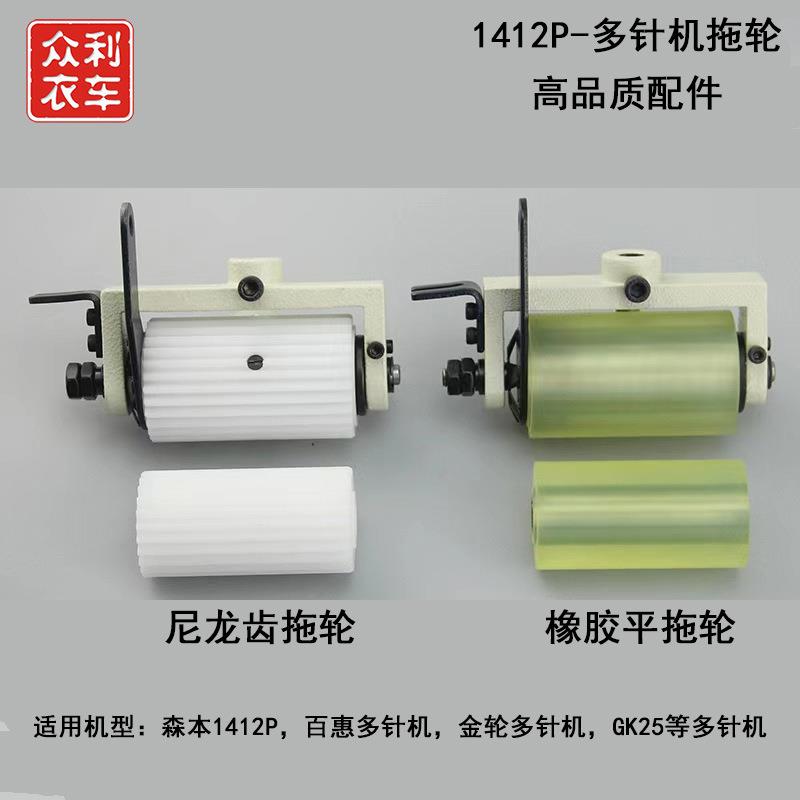 1412橡筋机后拖布轮关西森本下兰12针塑料齿轮12针上下胶轮组件