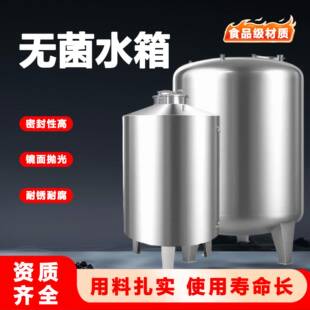 不锈钢储罐圆形无菌水箱涉水批件储水箱RO纯水箱卧式水箱0.15T