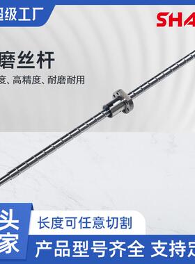 高精度研磨丝杆C3 4016 单双螺母 855/850/1160/T6/V8机型用现货