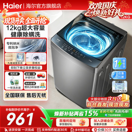 海尔统帅大容量直驱变频洗衣机