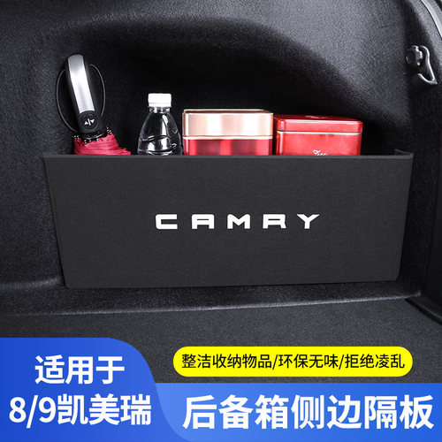 【凯美瑞车主一定要买！】