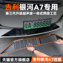 专用于吉利银河a7防虫网免拆中网水箱防蚊虫车用品改装 饰配件大全