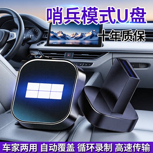 【官方推荐】银河哨兵模式U盘