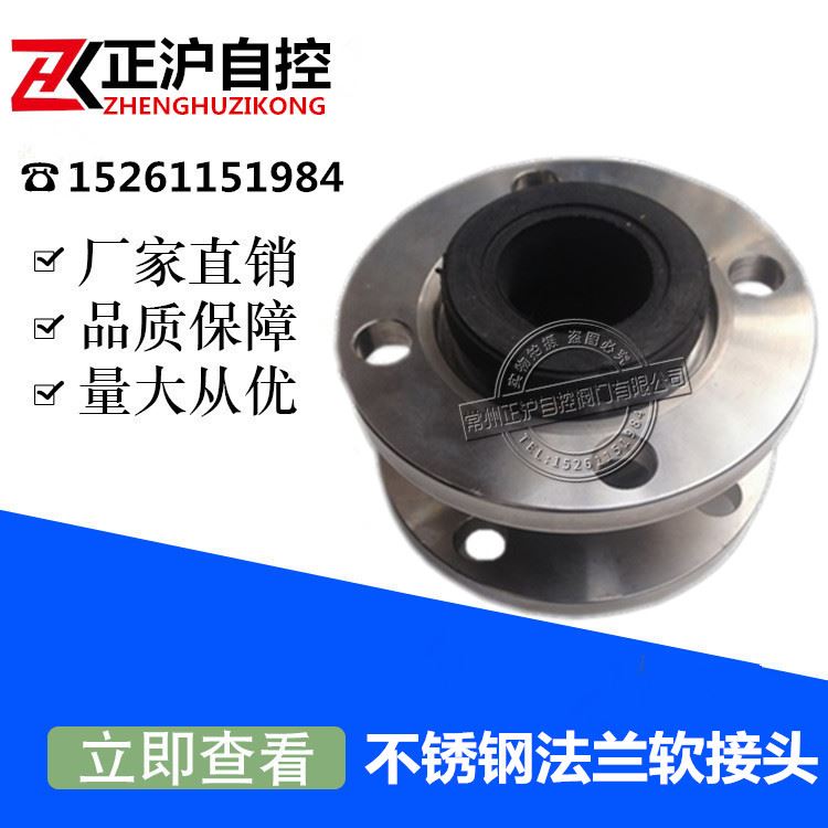 极速。04不锈钢法兰软接头膨胀节z减震器水用橡胶软连接避震喉DN2
