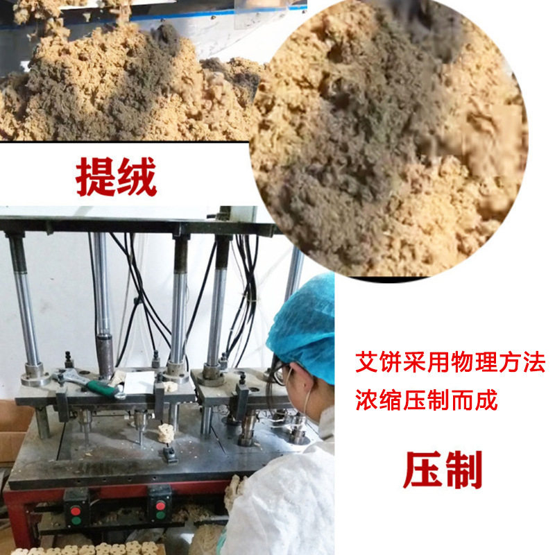 极速心形艾饼益生梅花艾绒片v无烟圆形艾灸饼艾草方形艾片仪器用