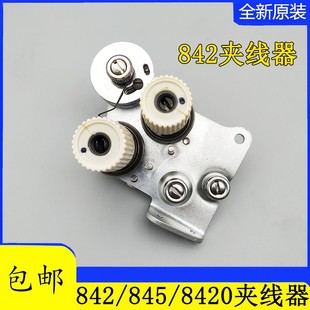 8450自动电脑夹 极速兄弟双针车845 8p42夹线器组件 过线器 8420