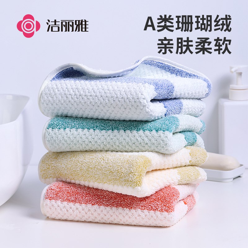新品洁丽雅毛巾女洗脸家用比纯棉吸E水速干不易掉毛男洗澡面巾2条