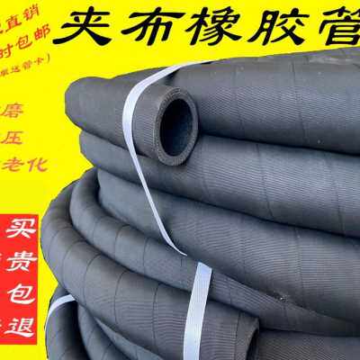 极速新2021黑色m耐磨夹i布橡胶管高压耐热管耐软管蒸汽水管耐高温