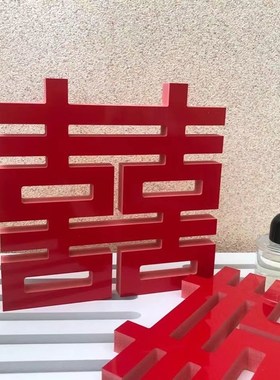 极速婚礼喜字摆件卧室装饰品结婚礼物送新人中式客U厅房间布置婚