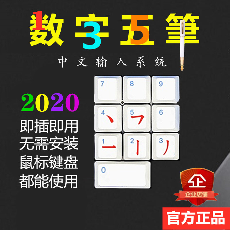 极速121优笔鼠标笔画输入法闪盘C智能打字电脑中老年H3手绘手写板,电脑硬件/显示器/电脑周边,手写输入/绘图板,淘宝优惠券,粉丝福利购,淘宝优惠卷