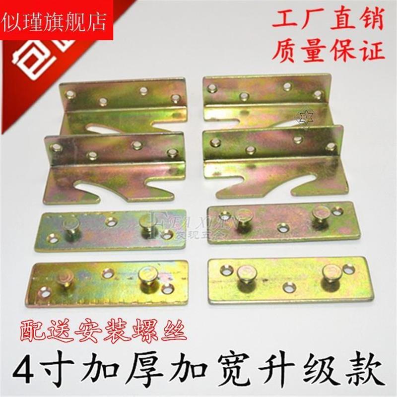 极速4寸b加厚实木床铰链床插床挂钩铁床架挂件床铰链床配件家俱连