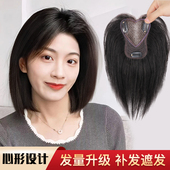 极速假发女片头顶补发遮白发增发量蓬松轻薄无痕全真X发八字刘海