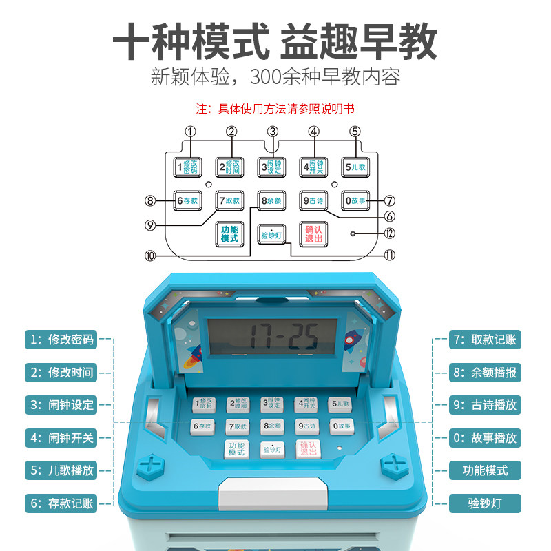 极速儿童ATM存取款机创意存y钱罐储蓄罐只进不出大容量密码箱网红