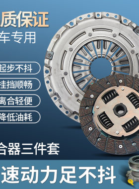极速适用于适用伊兰特1.q6赛拉图1.6千里马1.3离合器片压盘离合器
