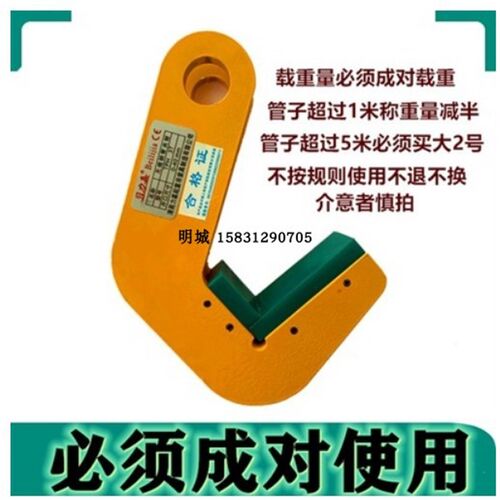 极速钢管专用吊钩q圆管无痕迹吊钩水平吊装包邮