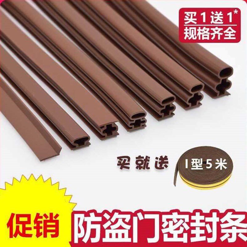 极速门边a防风门条防盗门密封条外门消声卫生间家用易安装缝隙压