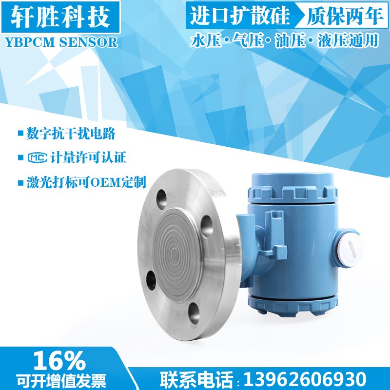 极速PCM450F 单法兰现场显示压力D变送器 钽膜片 数显隔膜压力变