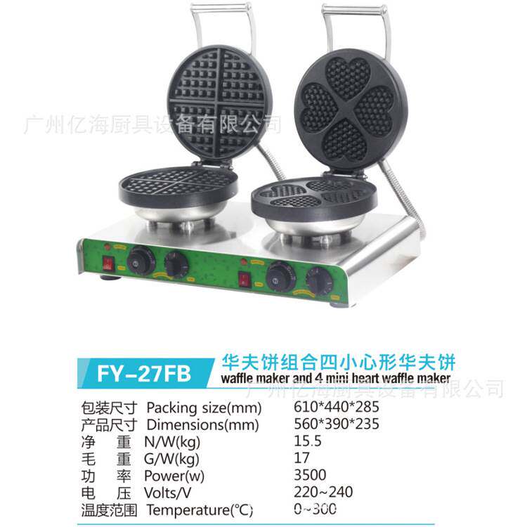 极速电翻转双头热旋转心形华夫炉华夫饼机松饼Q机商用格子饼机雪