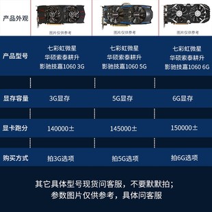 极速七彩虹1060 6g华硕1060 5g影驰微星106O0 3G台式机电脑独立显