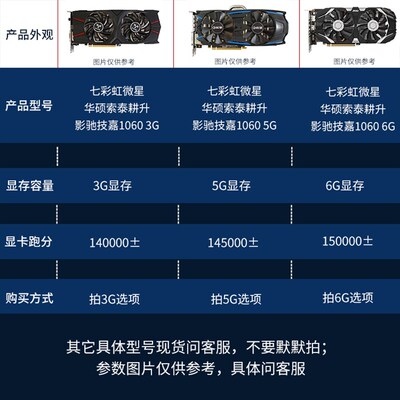 极速七彩虹1060 6g华硕1060 5g影驰微星106O0 3G台式机电脑独立显
