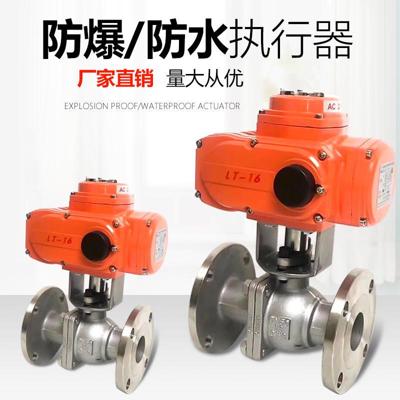 极速电动法兰球阀 DN32 DN40 DN50 DN65 DN80防爆防W水铸钢 不锈