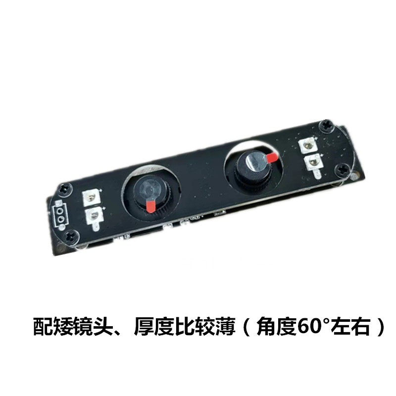 极速200万双目摄像头模组1080P人D脸识别抗逆光夜视USB摄像头模块,电脑硬件/显示器/电脑周边,摄像头/直播摄像头/云台摄像头,淘宝优惠券,粉丝福利购,淘宝优惠卷