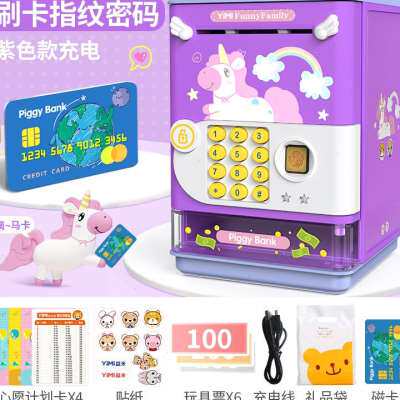 极速高端存钱罐压岁钱儿童男孩q带密码储蓄箱男童aStm取款机指纹