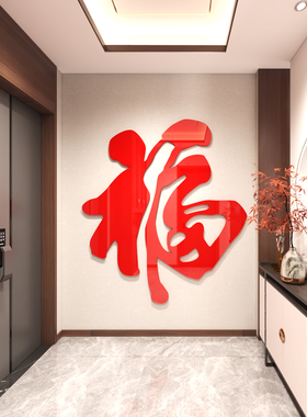 极速请上二c楼指示牌饭店餐厅烧烤创意背景墙设计3d网红打卡拍照