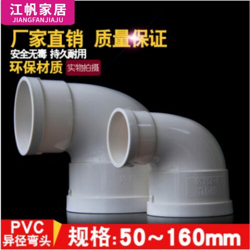 极速PVC大小头75 50转接头250变160排水管K110变径异径直接变200m