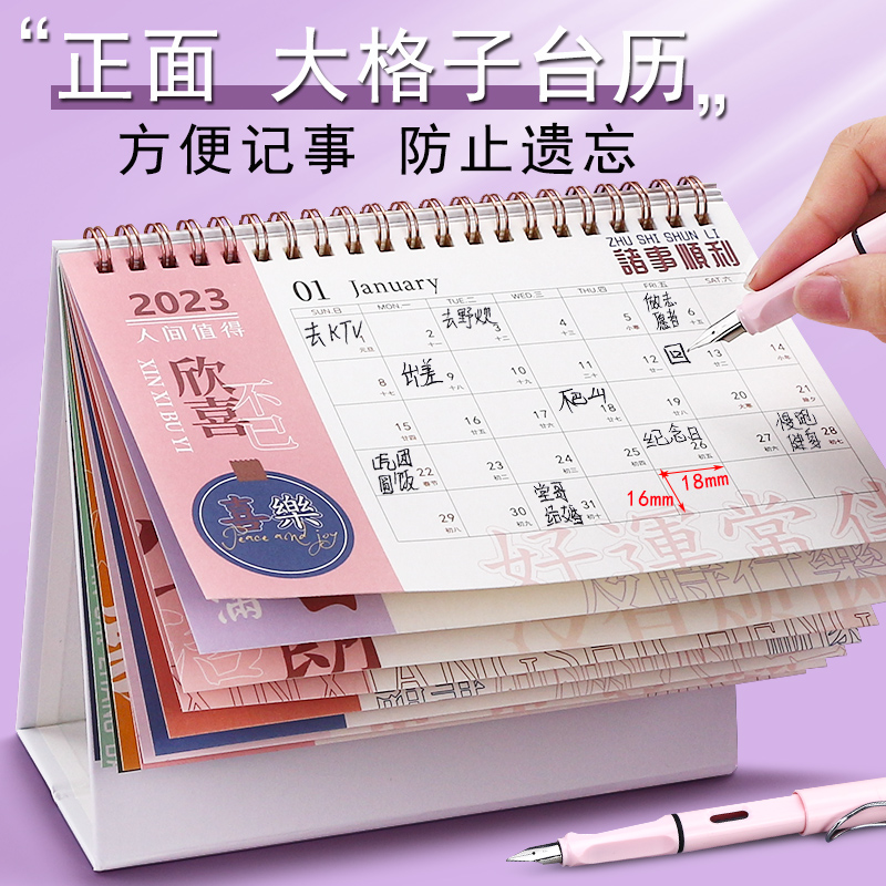 极速台历2022下半年7月到2023年台式日M历工作日程每日记事本桌面