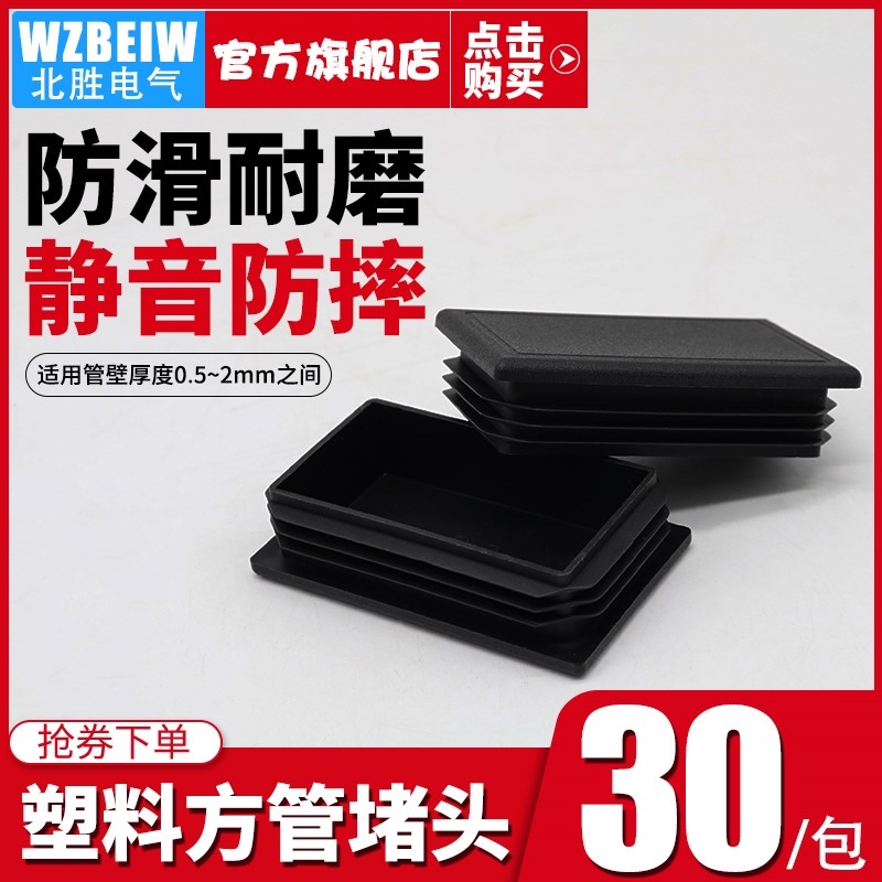 极速pe堵头60*680方管堵头 60*80管塞 6080方管内塞T 方钢堵帽608
