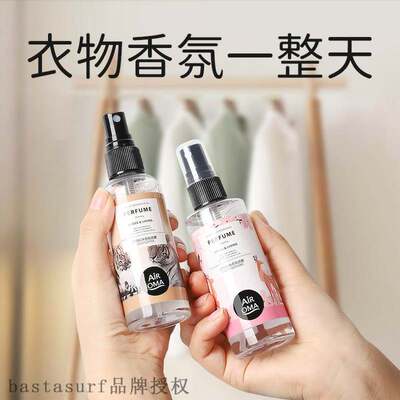 极速Clothdes and clothes, except for flavor, fragrance, frag