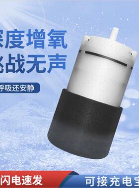 极速鱼缸养鱼氧气泵静音USBx接口充电增氧机小型家用大功率迷你充