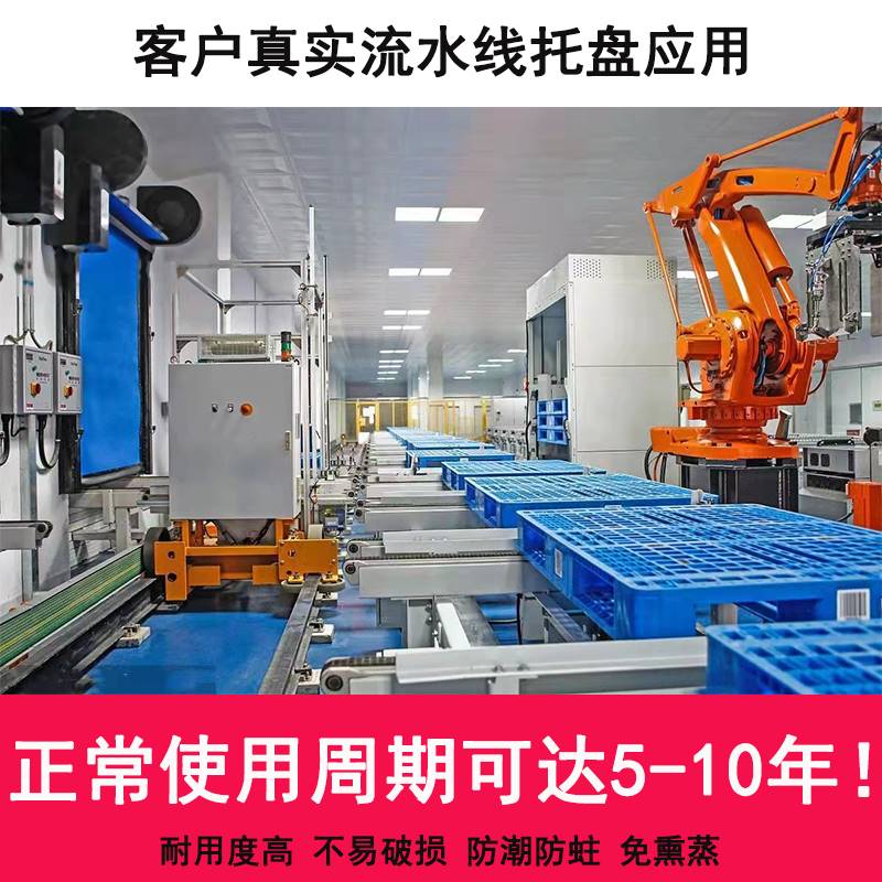 极速网格田字塑料托盘q堆高机超市仓库防潮垫板物流周转地台栈板