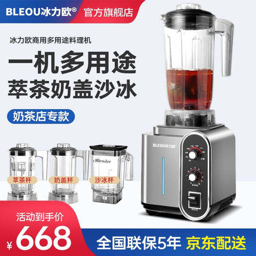 极速厂销新欧冰沙机商用萃茶机z奶茶店多功能打奶盖机P刨冰机刨冰