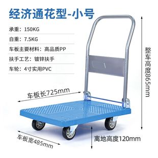 极速静音塑料加厚工m具板可携式 推车车折叠拉货平板居家脚轮手推