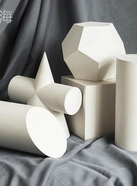 极速摆件学e生正方体几何体切面素描创意石膏写生球体多面体./绘