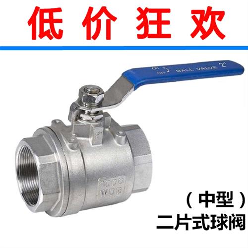 极速201/304不锈l钢球阀 二片式球阀 内螺纹2PC 4分6分1寸 DN15 2