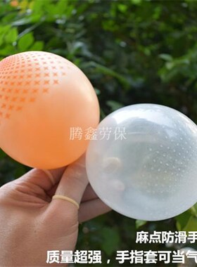 极速防滑手指套橙色白色麻t点一次性乳胶橡胶防护点钞分页劳保手