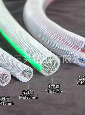 极速厂家透明花园管柔软耐压塑料水管 纤维增强管pUvc软管蛇皮管