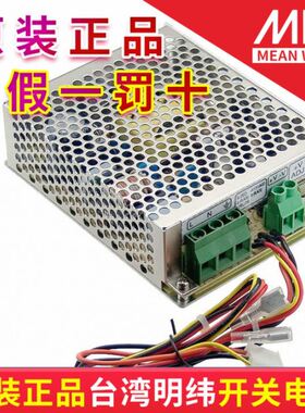 极速。台湾明纬开关电源SCP-50-12H SCP-50-24 质保三年