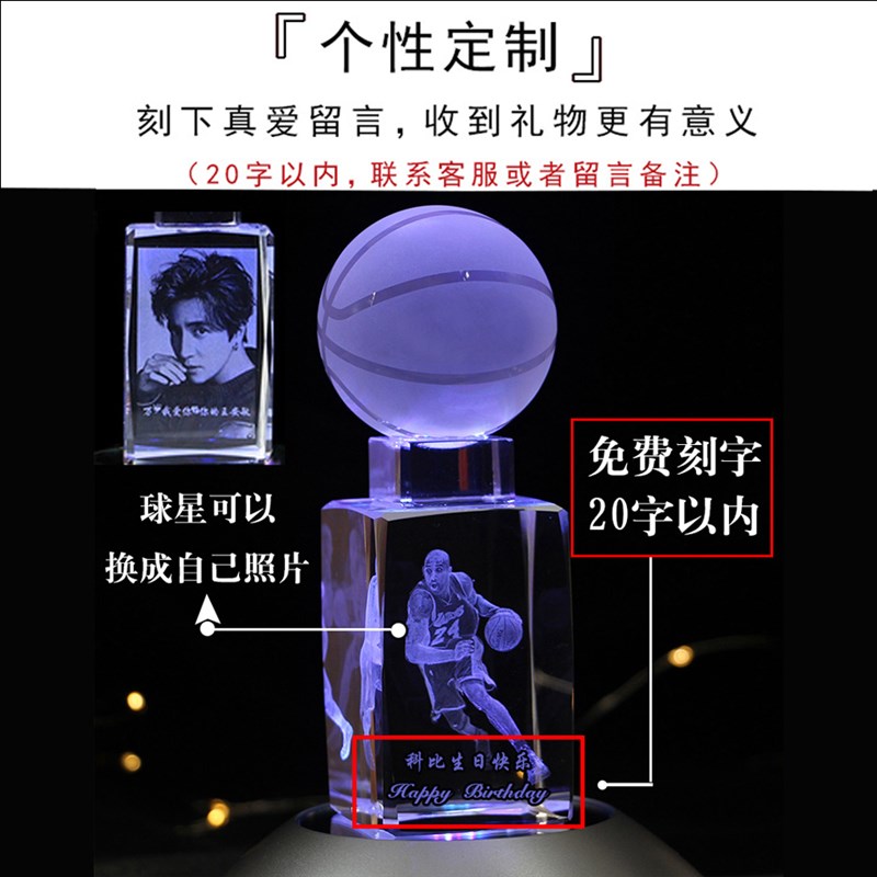 新品生日礼物男生创意礼品成年diBy送男士送爱打篮球的科比模型纪