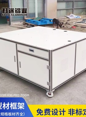 极速4040铝型j材工业铝型材铝合金型材铝型材框架钣金抽屉机架机