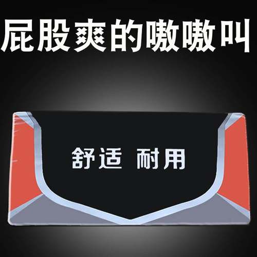 极速电动三轮车坐垫坐桶板子司机驾驶座套车座垫加T厚座板防水座