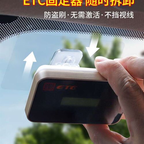 极速ETC支架可拆卸固定器双面胶贴专用背胶静电贴货车V汽车用品et